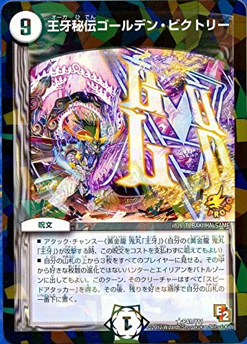 Amazon.co.jp: プロモ☆王牙秘伝ゴールデン・ビクトリー（P41